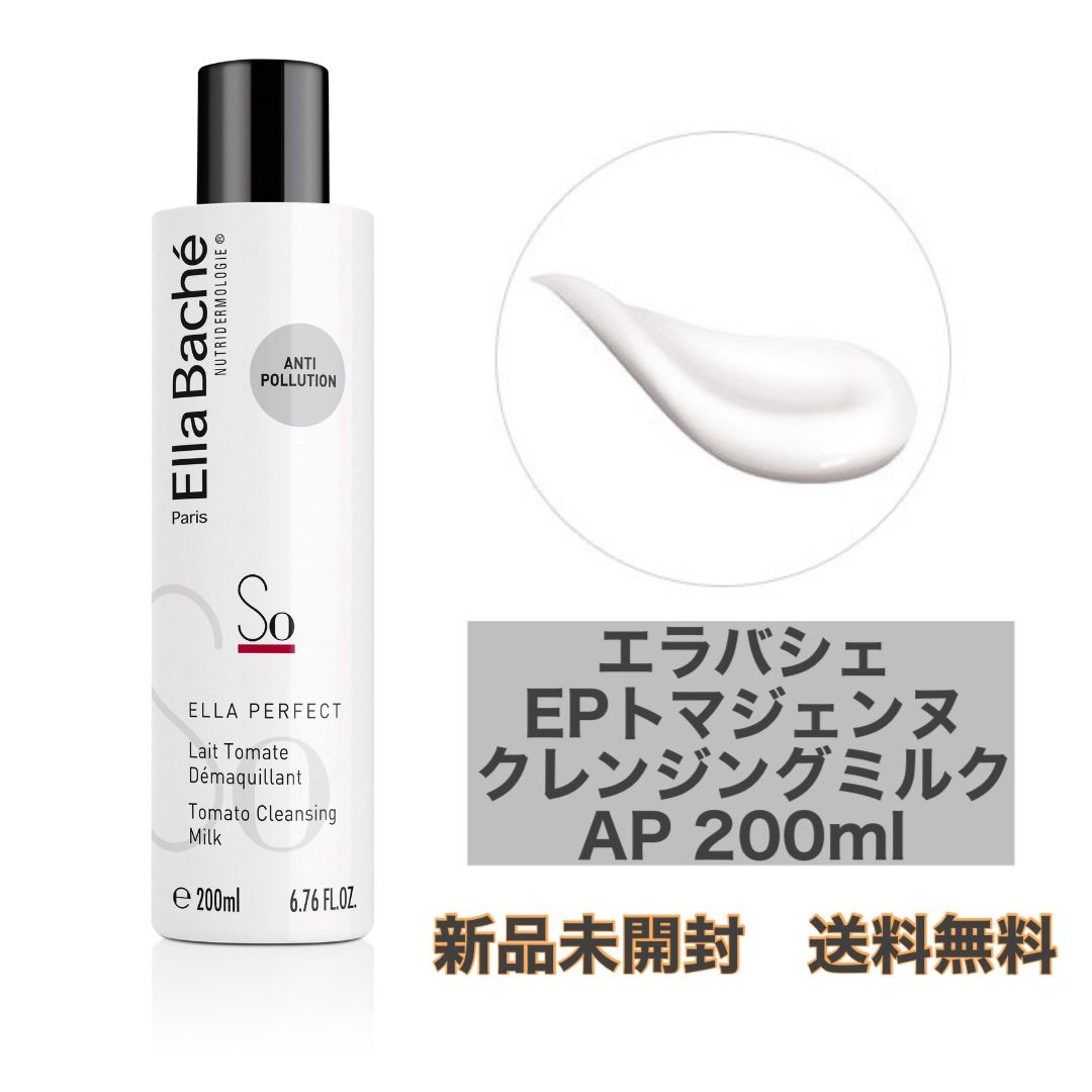新品未開封 エラバシェ EPトマジェンヌ クレンジングミルク AP