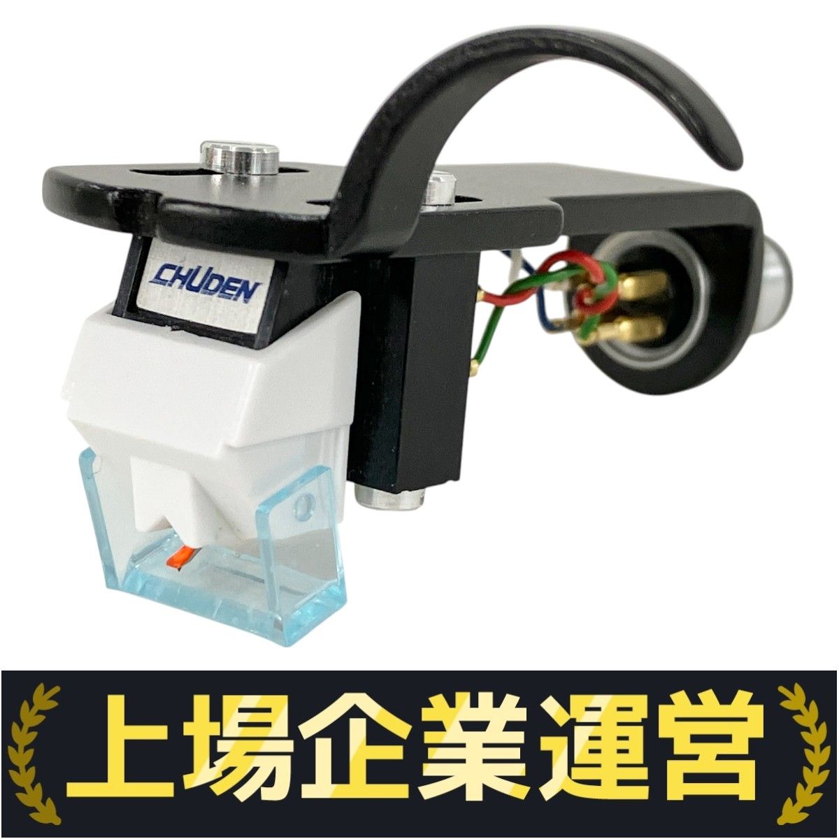 CHUDEN MG-3605 MM カートリッジ HC-001 ヘッドシェル付 中電