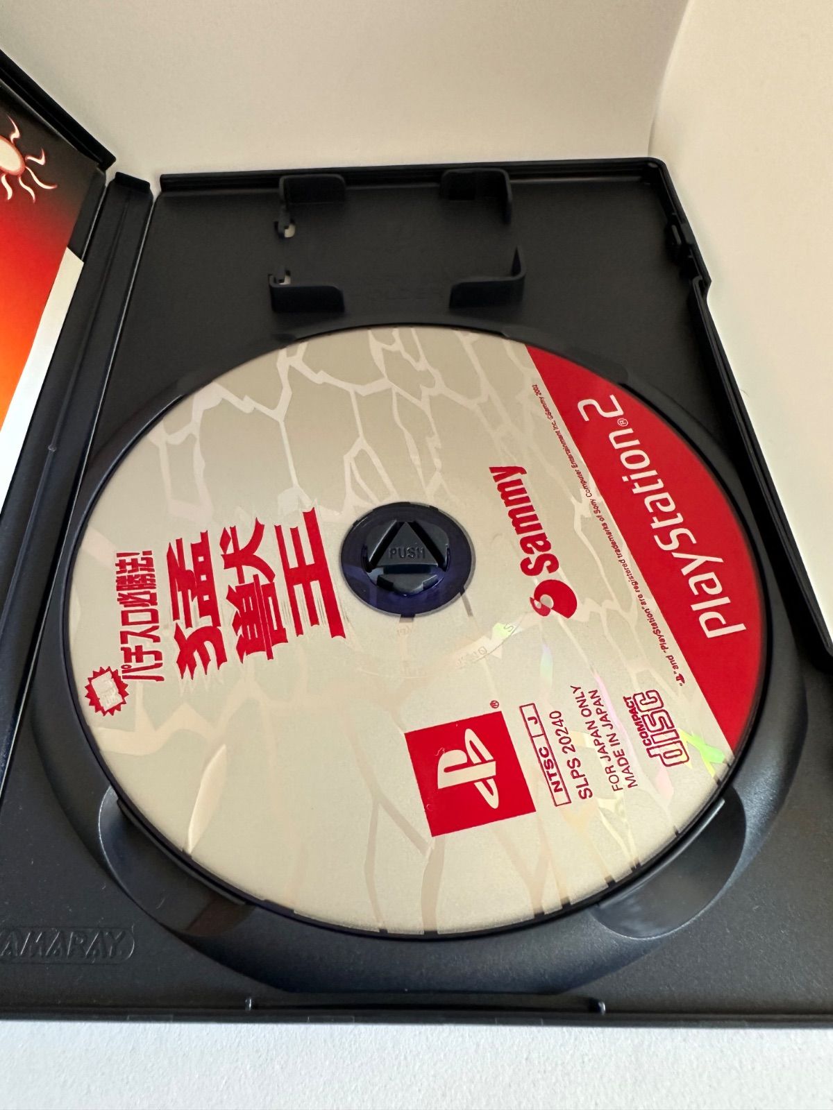 新品未開封　PS2   猛獣王　初回限定版 新品未開封PS2 猛獣王初回限定版