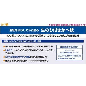 生のり付き壁紙92cm×15m