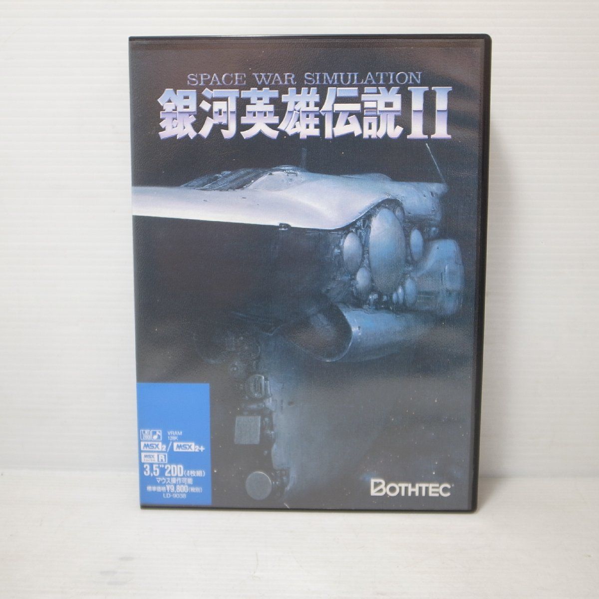 イース II MSX2 3枚組ディスク イースⅡ（MSX2） | 日本ファルコム 公式サイト