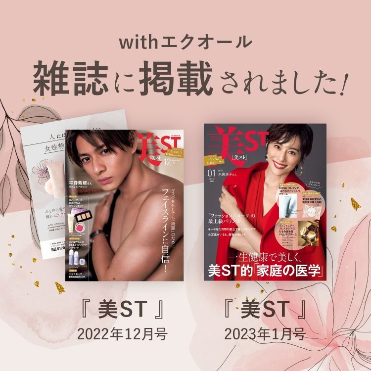 正規販売店
