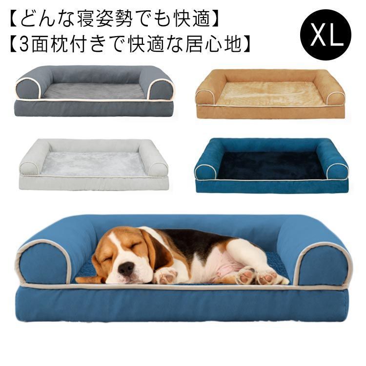 猫用品 ペットベッド 丈夫 あごのせ クッション 小型犬 中型犬 大型犬