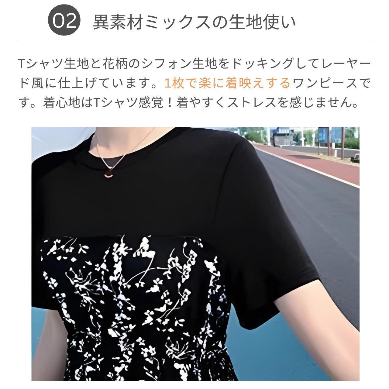 販売 tシャツ素材 ワンピース 花柄