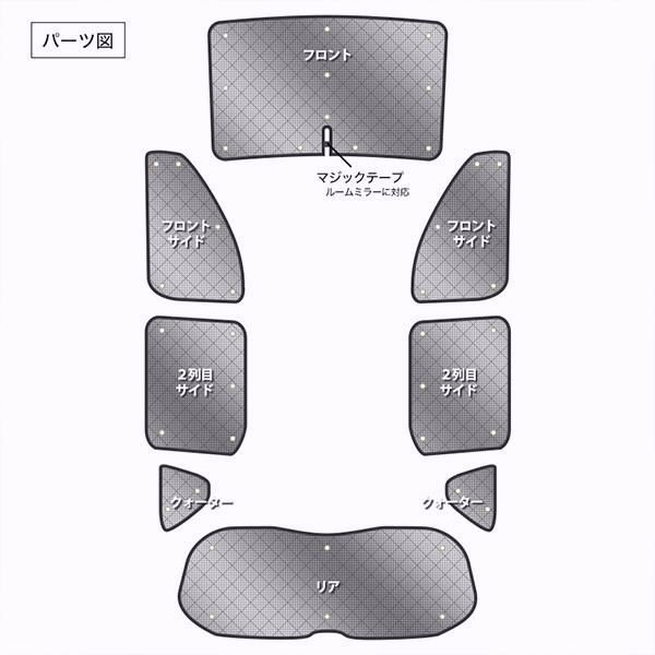 サンシェード エクストレイル T32系 T32 NT32 HT32 HNT32 8枚組 車中泊 アウトドア 日よけ