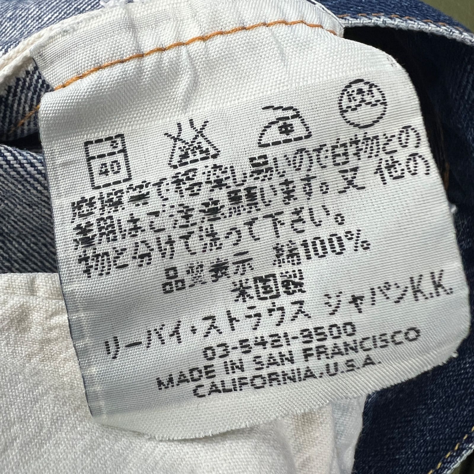 LEVI'S501XX W33 555バレンシア ビッグE LEVIS 復刻501XX 555刻印