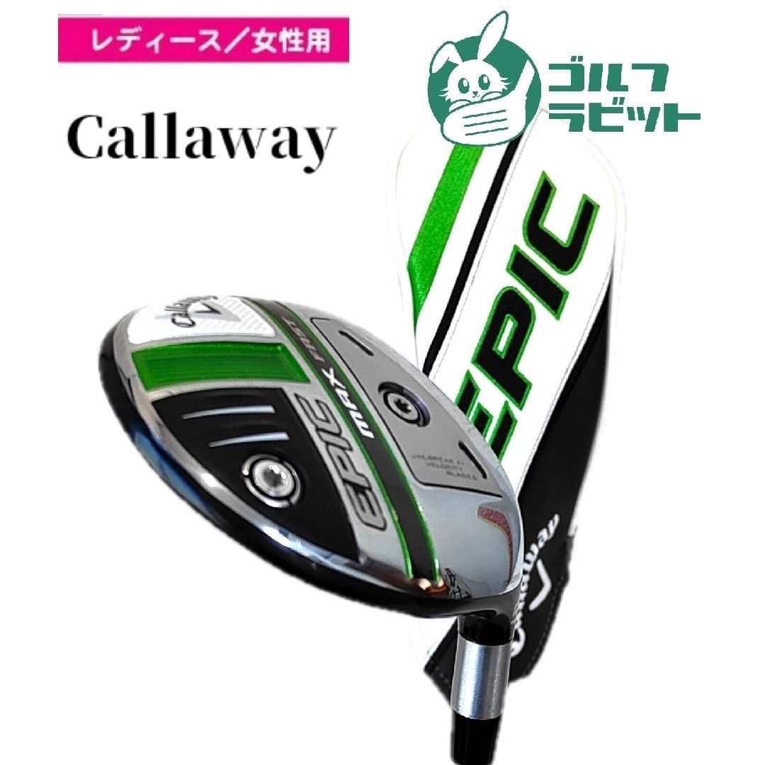 レディース】 エピック EPIC MAX FAST 5W カーボンL カバー