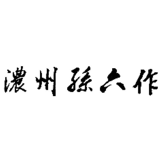 出産内祝い 快気祝い