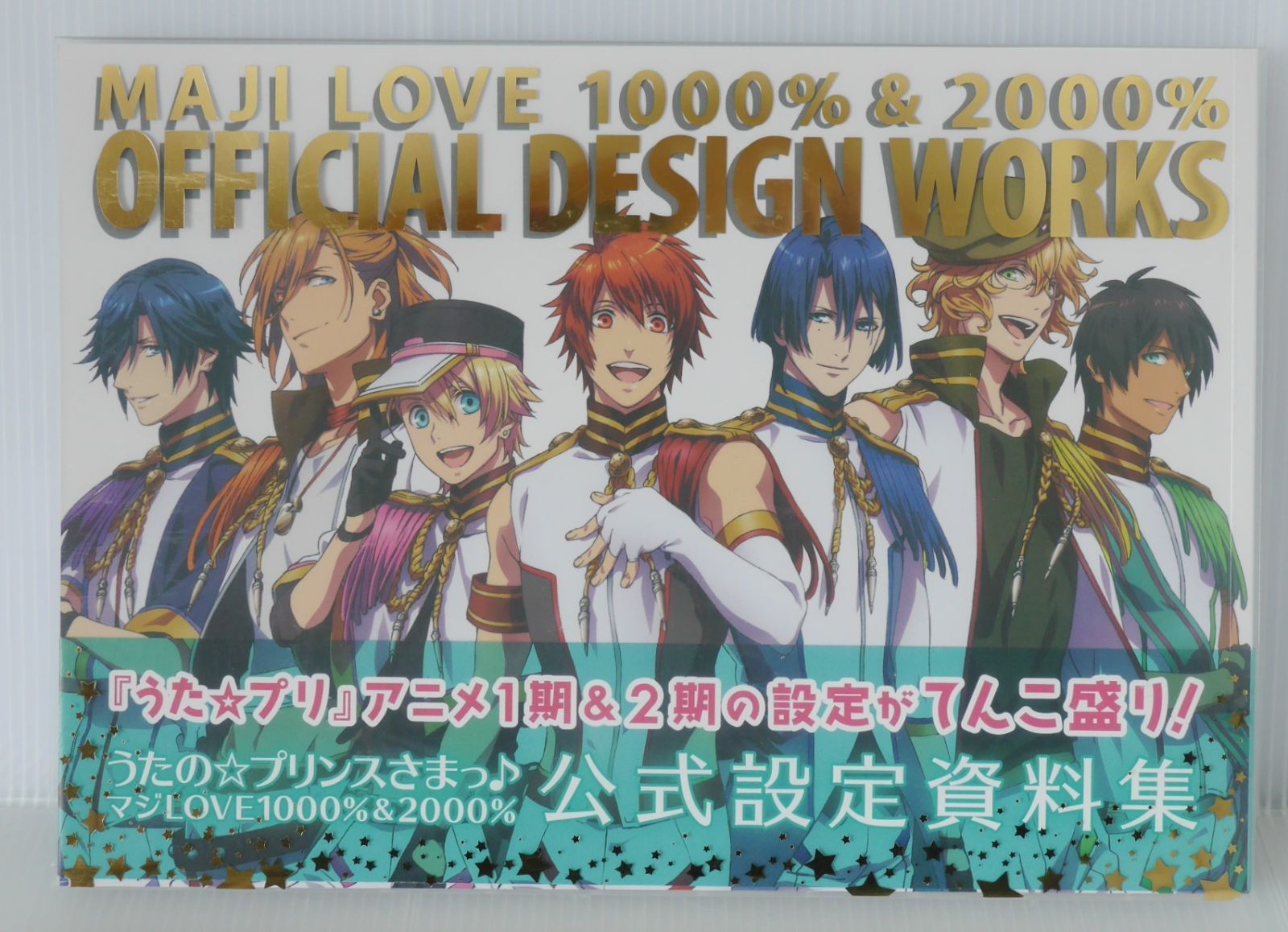 初版 絶版 うたの☆プリンスさまっ♪ マジLOVE1000%＆2000% 公式