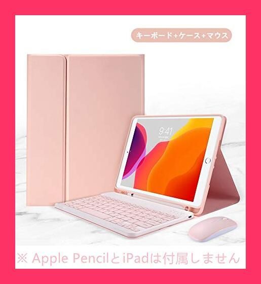 キーボードケース ipad ケース ピンク 透明 360度回転 2022 iPad 第10
