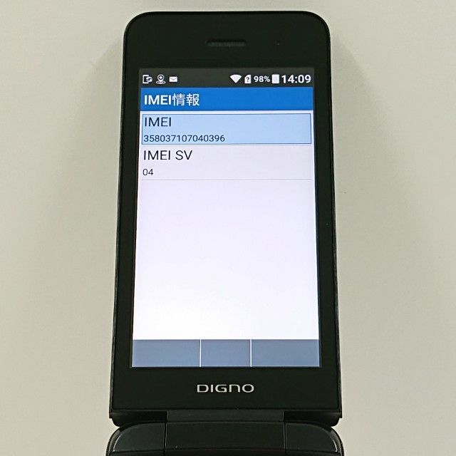 DIGNO ケータイ3 NP902KC SoftBank ブラック 送料無料 本体 c13403