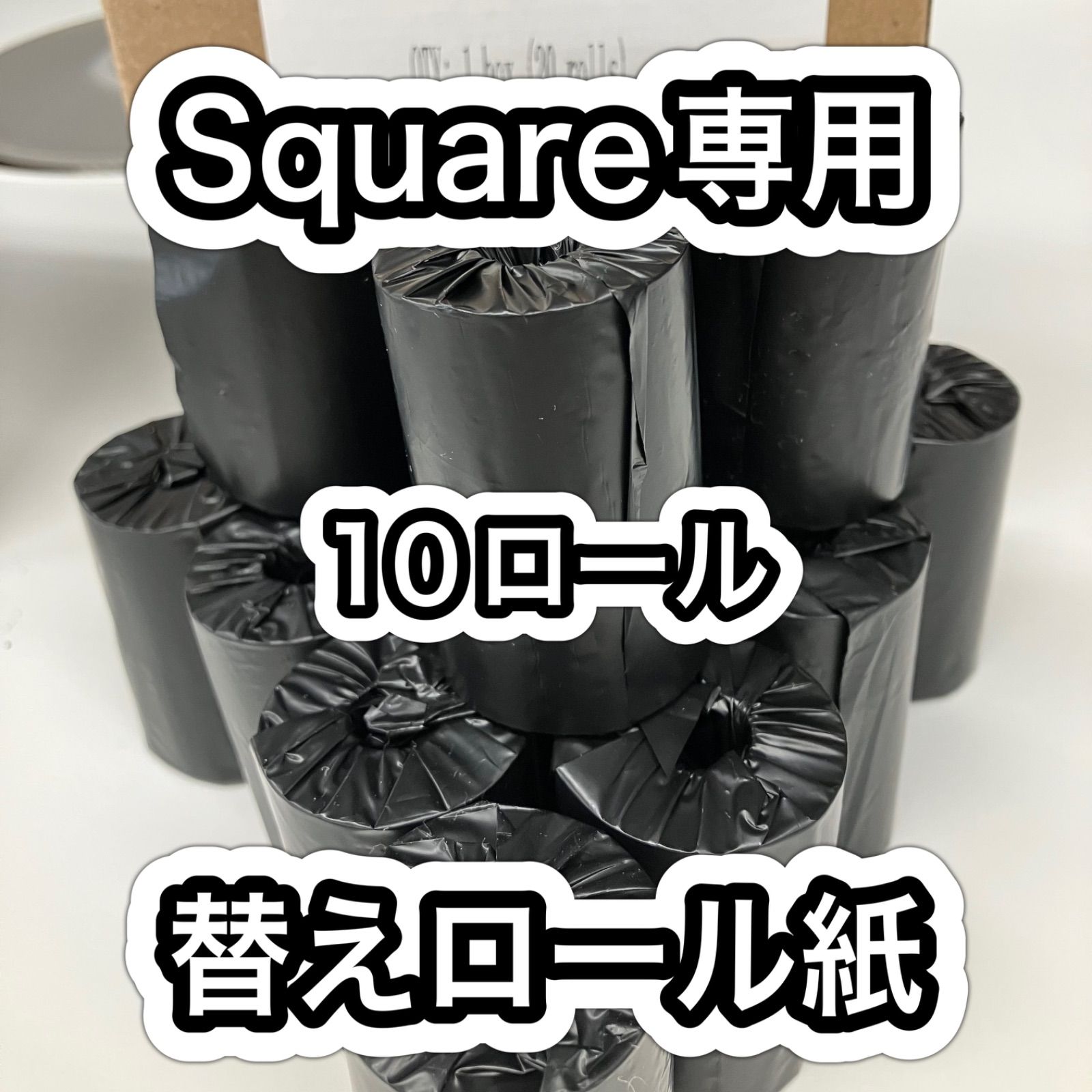 Squareターミナル ケーブル付 専用レシートロール紙13本オマケ