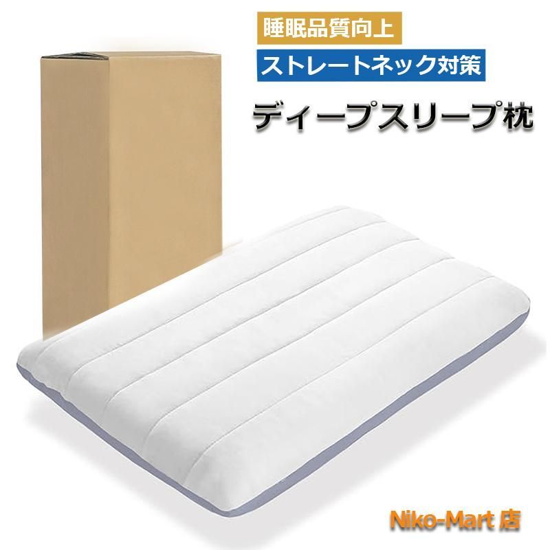まくら 安眠枕 マクラ 枕 肩こり 首こり 解消 仰向け 横向き 寝返り ２層構造 柔らか 大きい 頸椎サポート 頚椎安定型 頭痛 首肩サポート 痛み ストレートネック