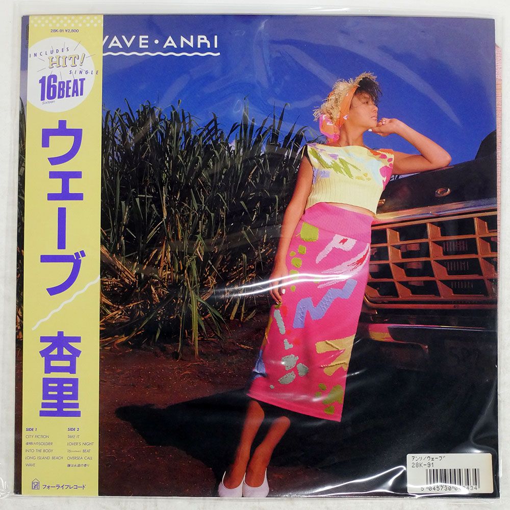 帯付き 国内盤 杏里/ウェーブ/FOR LIFE 28K91 LP - メルカリ