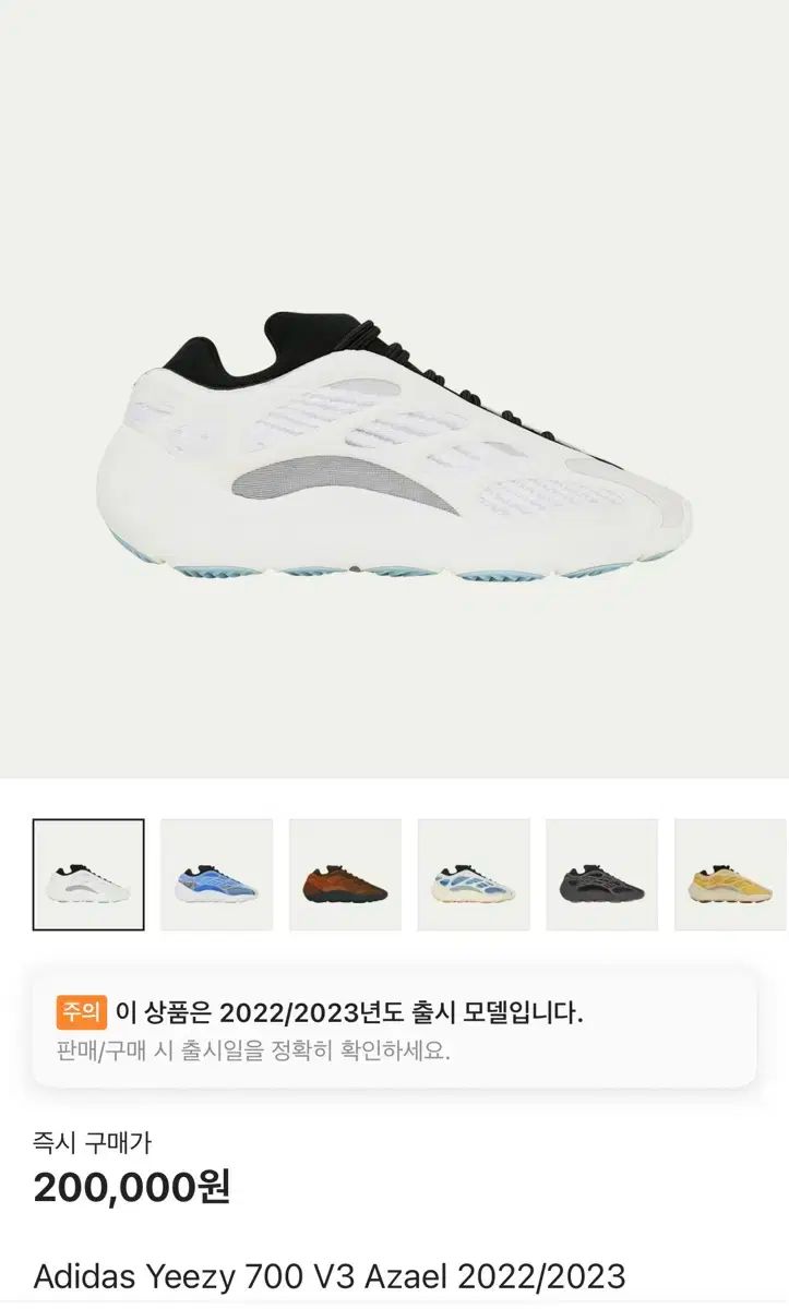 adidas アディダス イージー 700 V3 アザエル 245 サイズ