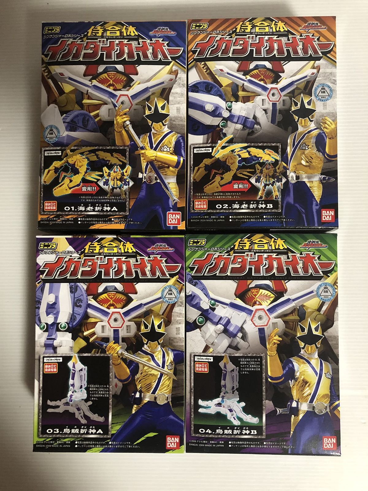 全4種類 侍戦隊シンケンジャー イカダイカイオー ミニプラ | RETURN