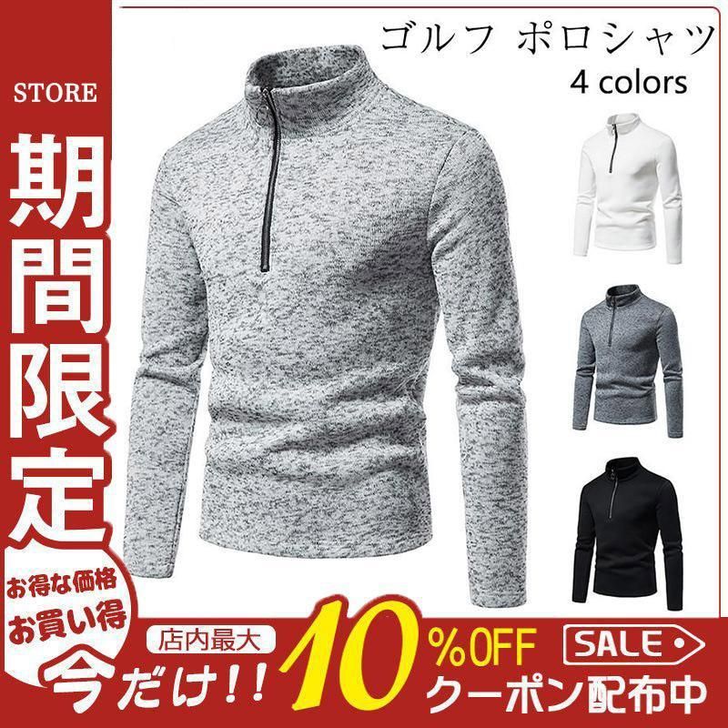 ゴルフウェア ポロシャツ メンズ 長袖 Polo ゴルフシャツ 長袖ポロシャツ スポーツ 秋冬 厚手 防寒 Tシャツ ス 紳士服 無地 通勤
