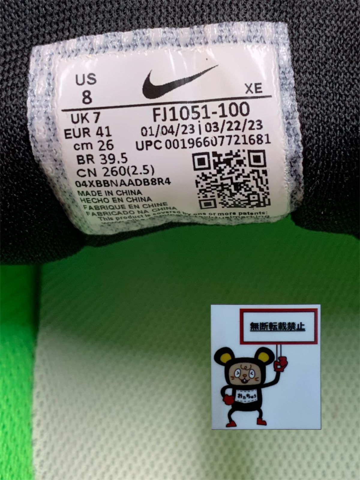 77.Nike