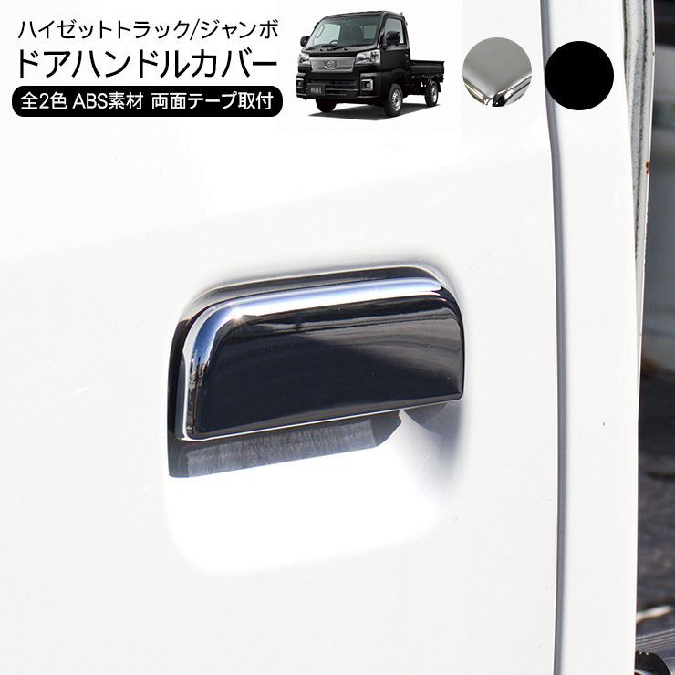 トノカバー　ハイゼットジャンボ　s500p s510pアルミ製　トラック用カバー オンライン ストア車・バイク・自転車 - トノカバー ハイゼット