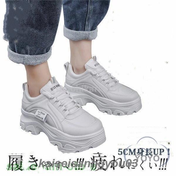 スニーカー レディース 白 おしゃれ 40代 30代 厚底 5cm身長UP 疲れない シューズ 裏ボア 韓国