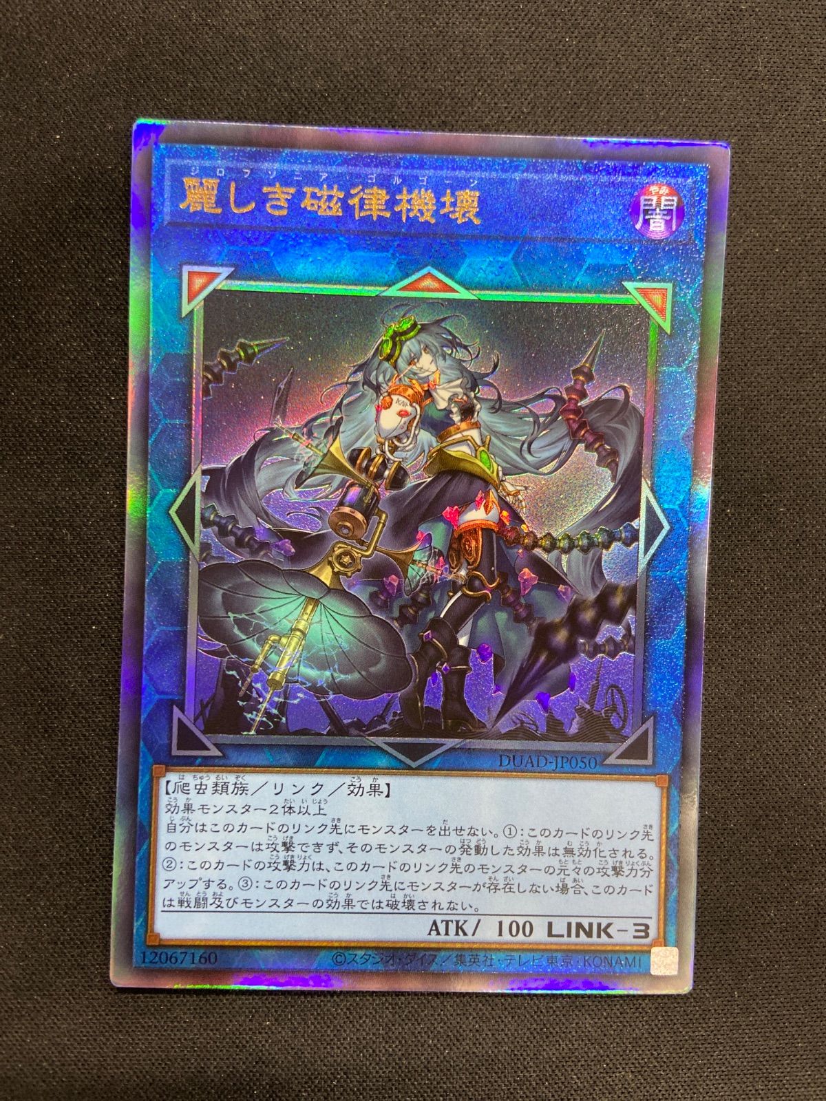 麗しき磁律機壊プリシク、レリーフ　おまけ付き　最安値 遊戯王 麗しき磁律機壊 プリズマ プリシク アジア版#02 - メルカリ