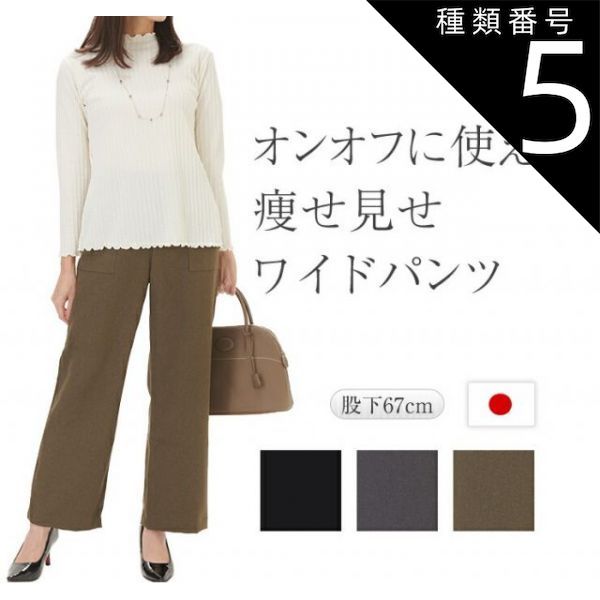 種類5：グレー/M ワイドパンツ レディース きれいめ ストレッチ 大きいサイズ もあり ゆったり 大人 日本製 伸びる お腹が楽 脚が細く見える ほこりつきにくい 毛玉ができにくい 黒パンツ 黒ズボン 細く見える 仕事 ブラック グレー カーキ ポリエステル