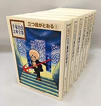 【中古】手塚治虫文庫全集 三つ目がとおる コミック 全7巻完結セット (手塚治虫文庫全集 BT)