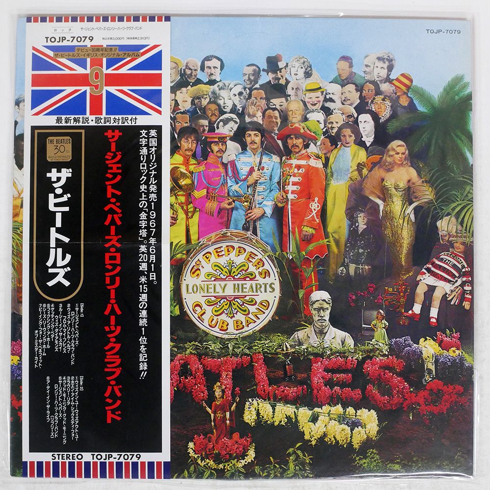 帯 国内盤 BEATLES/SGT. PEPPER'S LONELY HEARTS CLUB BAND/EMI