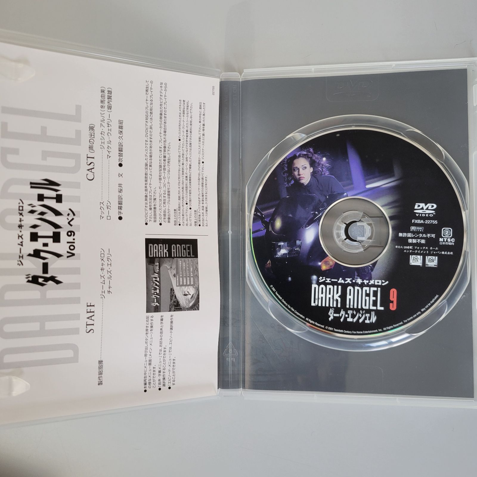 中古 DVD ジェームス・キャメロン ダークエンジェル2（7～11