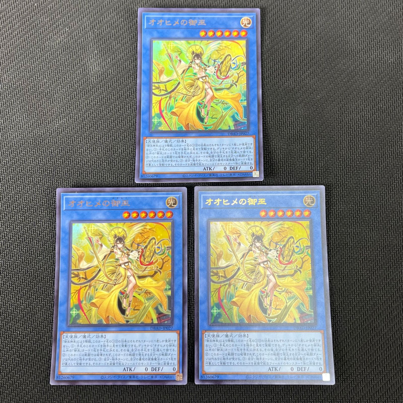 遊戯王　御巫シークレットレア15枚まとめ売り 御巫の祓舞【遊戯王トレカお買得価格通販：トレコロ】