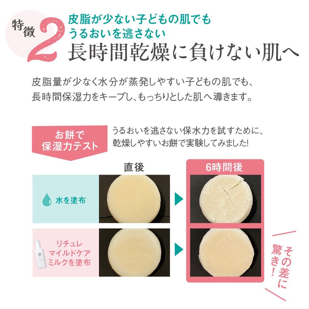 リチュレ マイルドケアミルク 3個セット - メルカリ