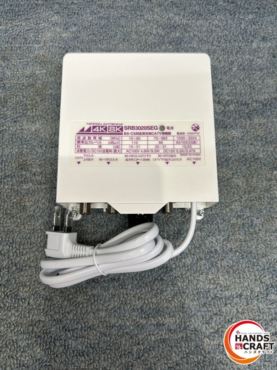 ★日本アンテナ CS・BS CATVブースター SRB3020SEG 4K 8K 未使用 保管品 外装なし 05