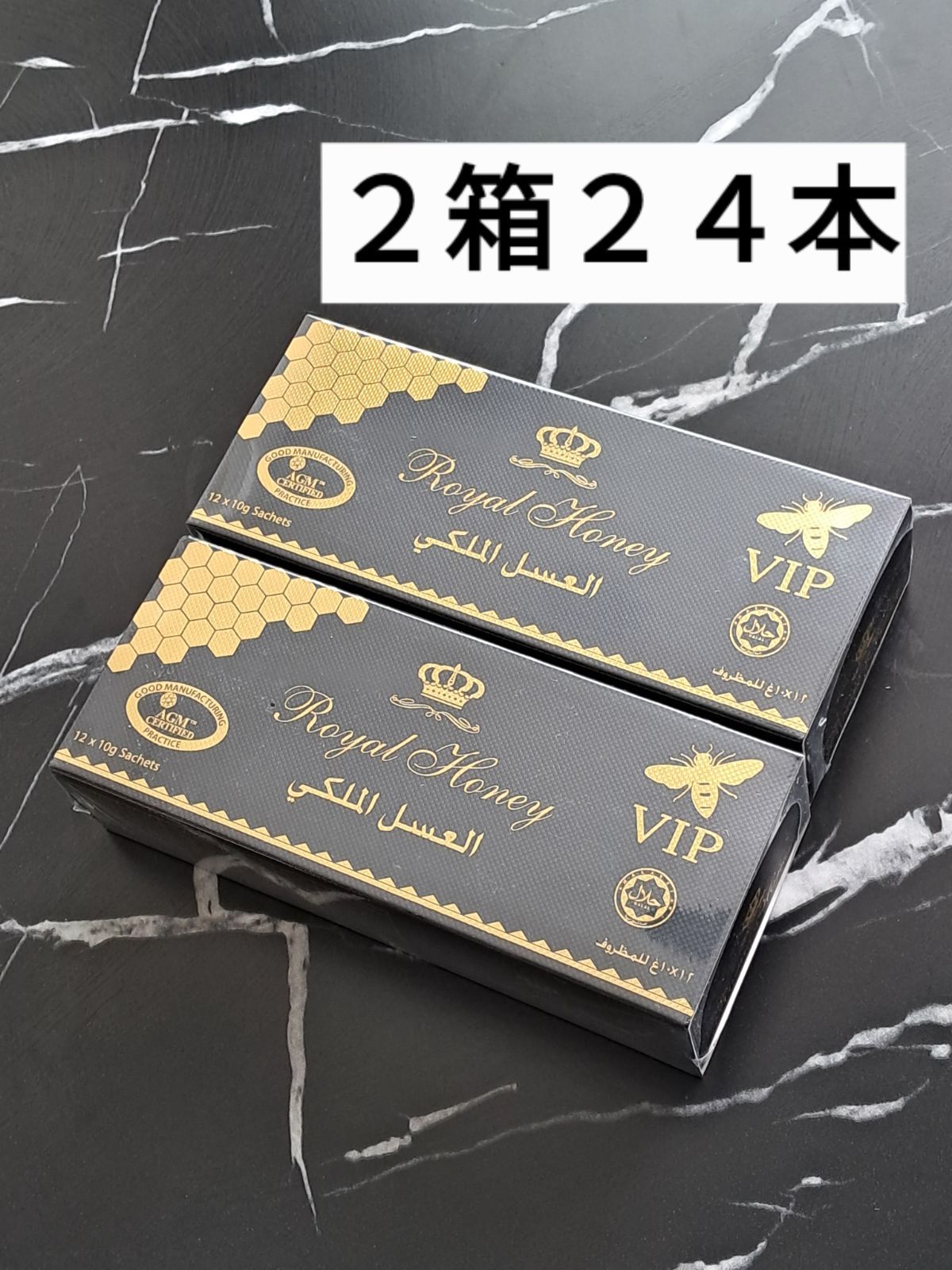 ◎箱有2箱 ロイヤルハニ VIP ブラックホース ローヤルゼリー◎