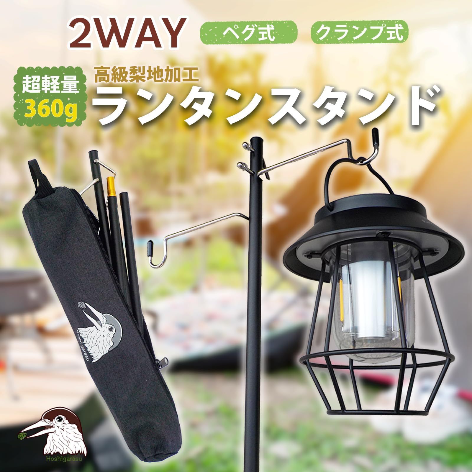 値引 2way ランタンスタンド ランタンハンガー アルミ コンパクト収納 趣味