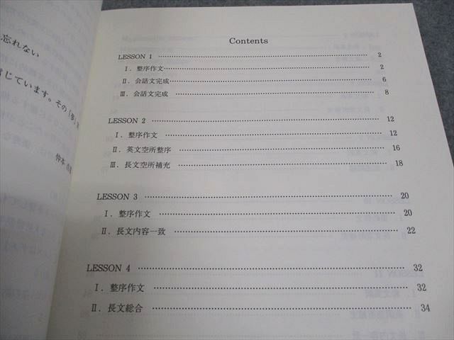 代々木ゼミナール 代ゼミ 仲本浩喜のハイレベル総合英語 テキスト 2014 第2学期 011m0D 代々木ゼミナール 代ゼミ 仲本浩喜のハイレベル総合英語