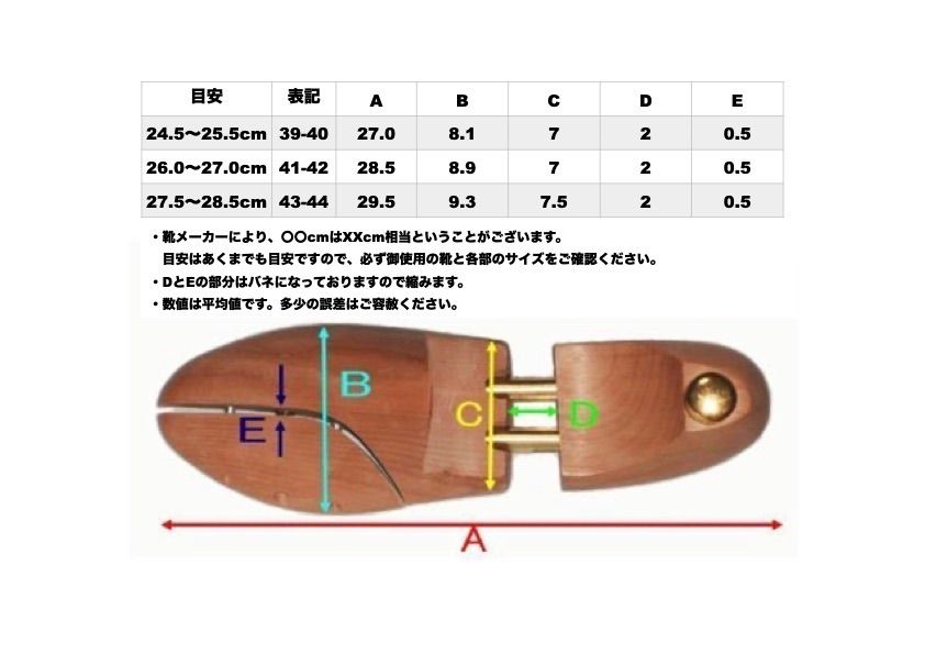 訳あり 新品 2足セット 天然 木製シューキーパー/シューツリー