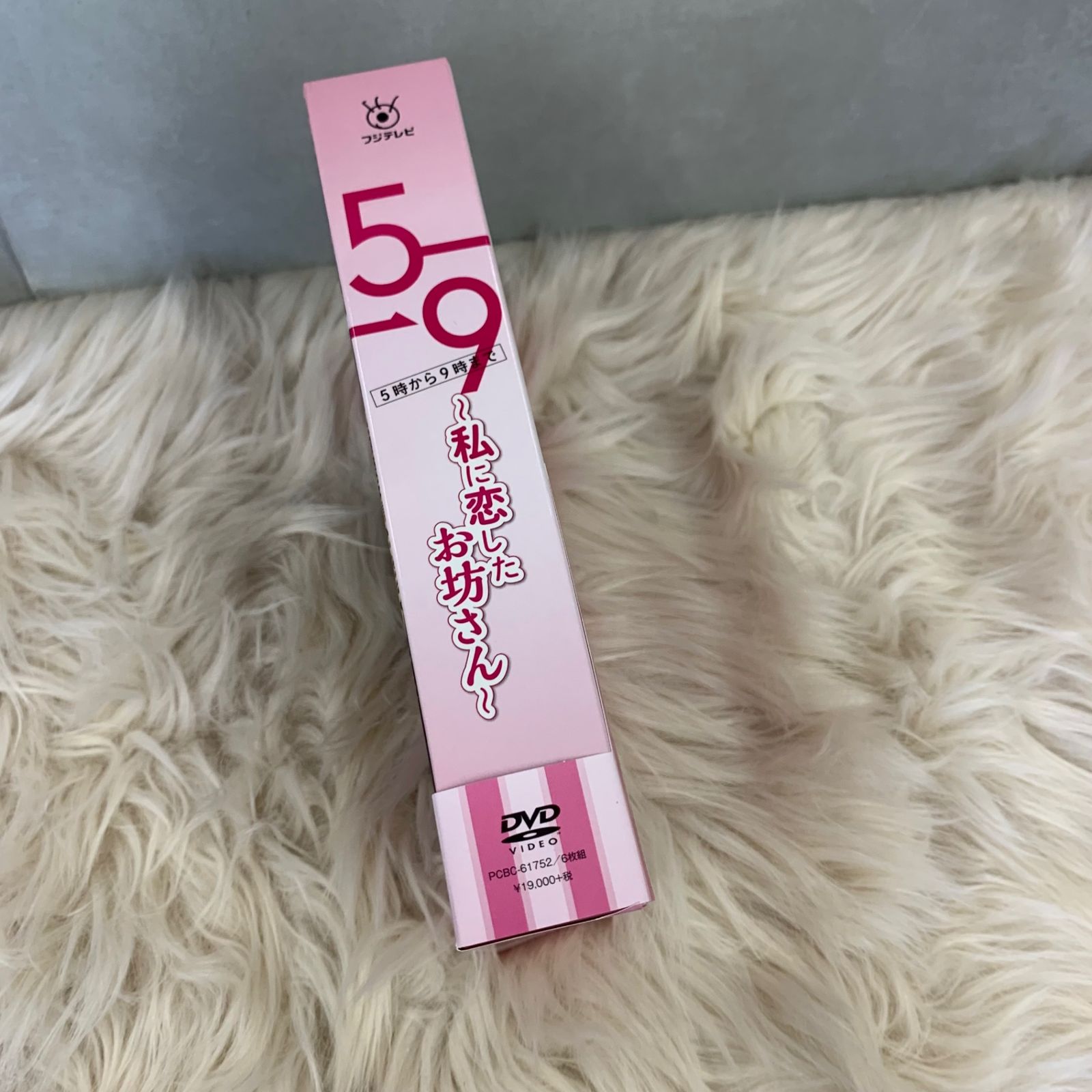 【美品】【6枚組】5→9 DVD BOX 5→9(5時から9時まで)～私に恋したお坊さん～ DVD-BOX〈6枚組