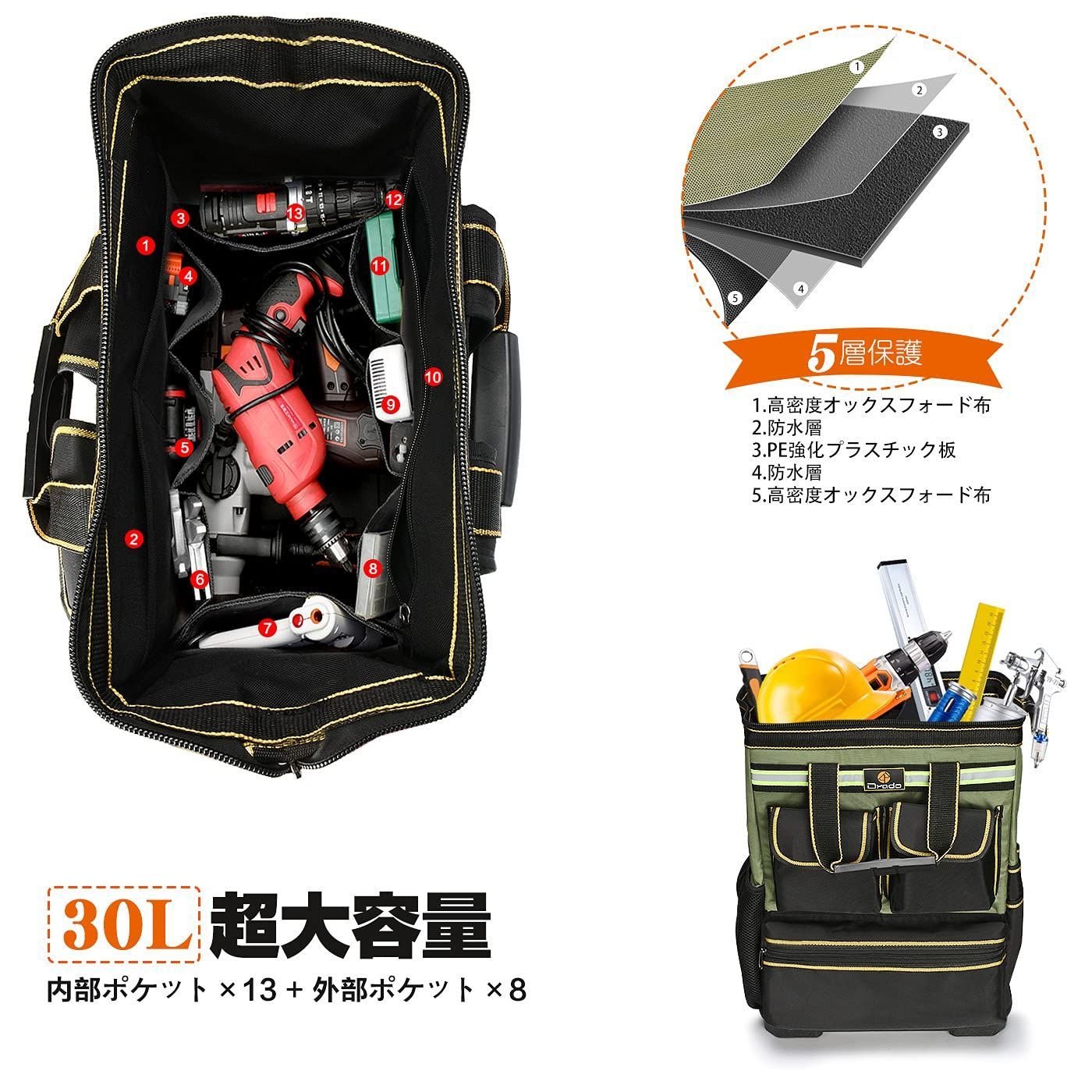 道具袋 大口収納