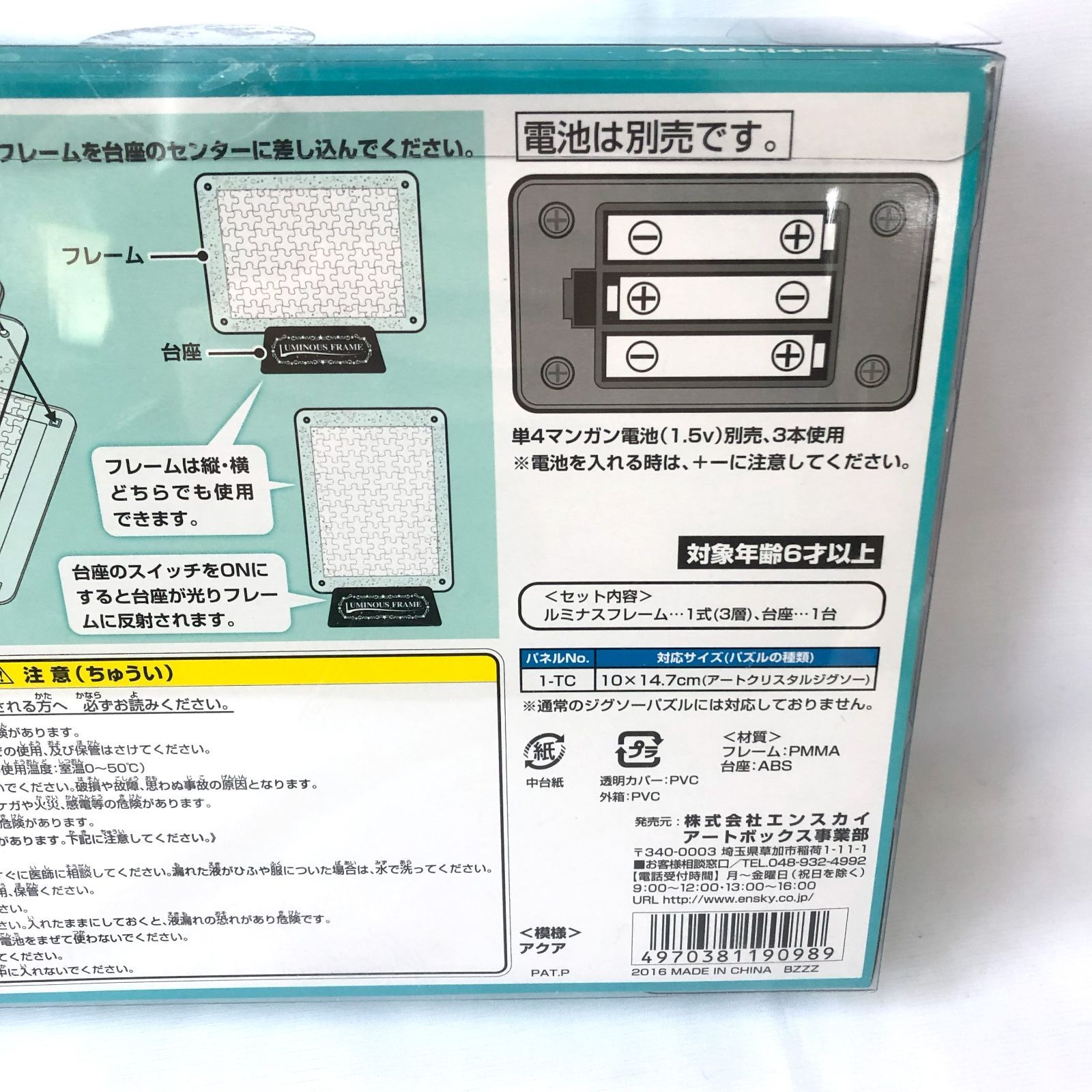 パズルフレーム アートクリスタルジグソー専用 ルミナスフレーム