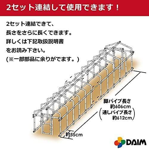 DAIM ダイムハウス 前後ドア付きで出入りらくらく！ ビニールハウス ドア付2坪(6.73㎡) 温室 風よけ 保温 ミニハウス 観葉植物 菜園ハウス  - メルカリ