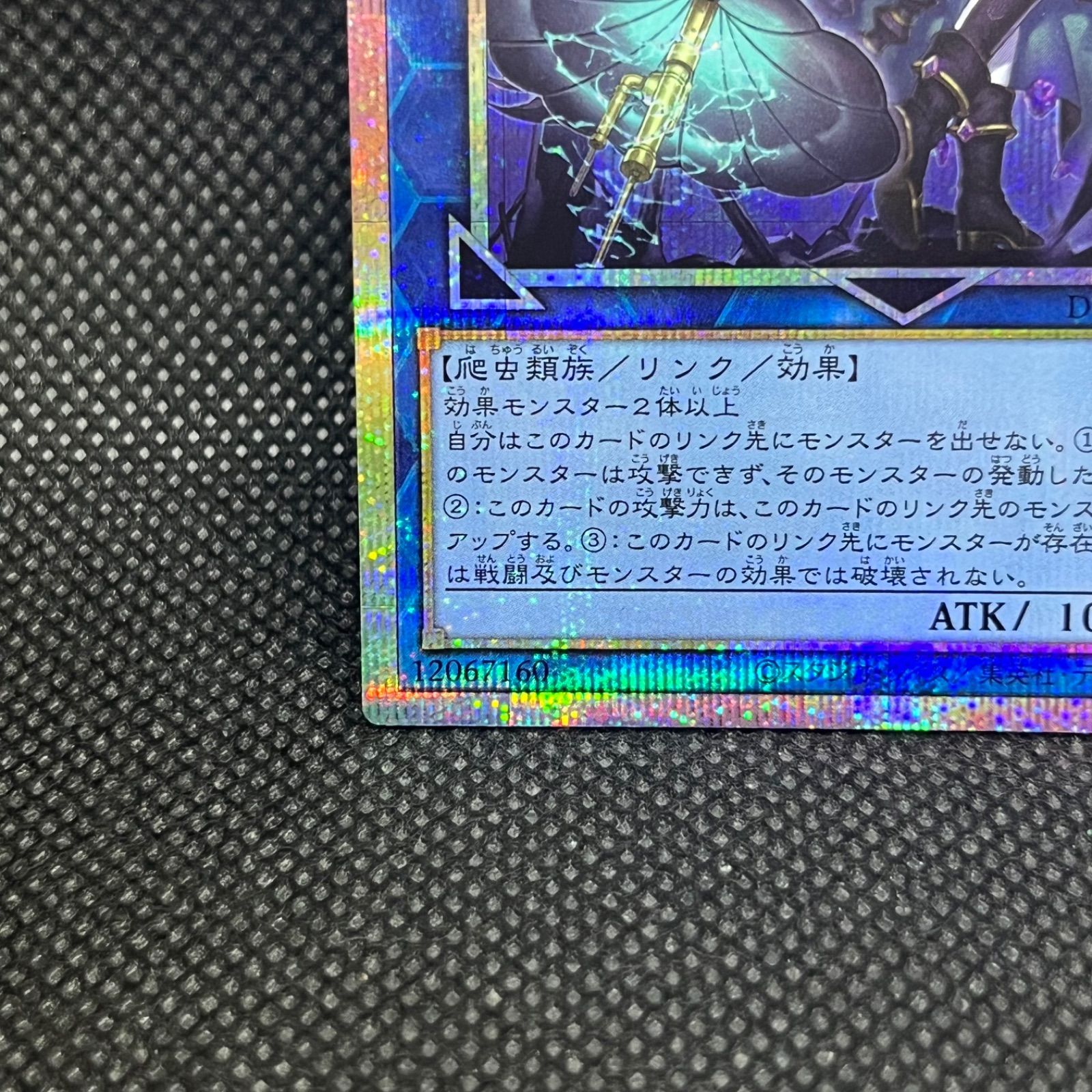 遊戯王 麗しき磁律機壊 プリズマティックシークレットレア