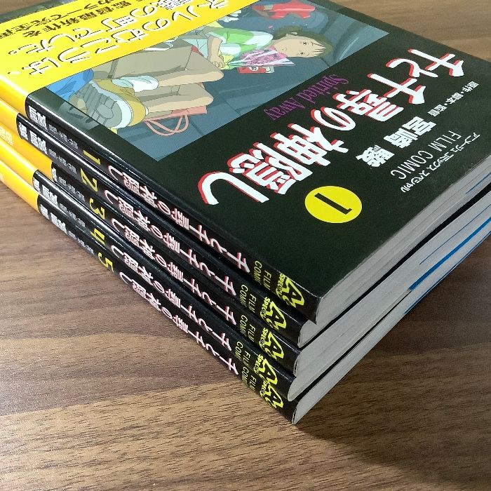帯付き・全巻セット】千と千尋の神隠し/宮崎駿/アニメージュ