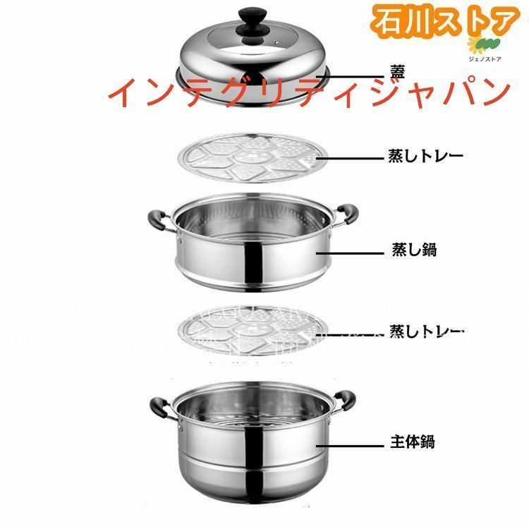 IH対応 三段 3段 蒸し器 28 32 cm 生活用品 キッチン用品 調理器物 ステンレス鍋 ステンレス製 円形 蒸板 三層鋼 ステンレス