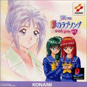 CD)ときめきメモリアル～彩のラブソング with you(5)／ドラマ