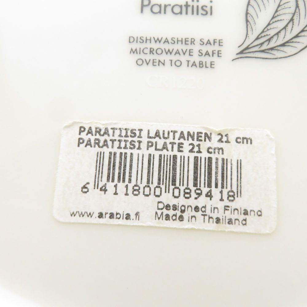 アラビア パラティッシ