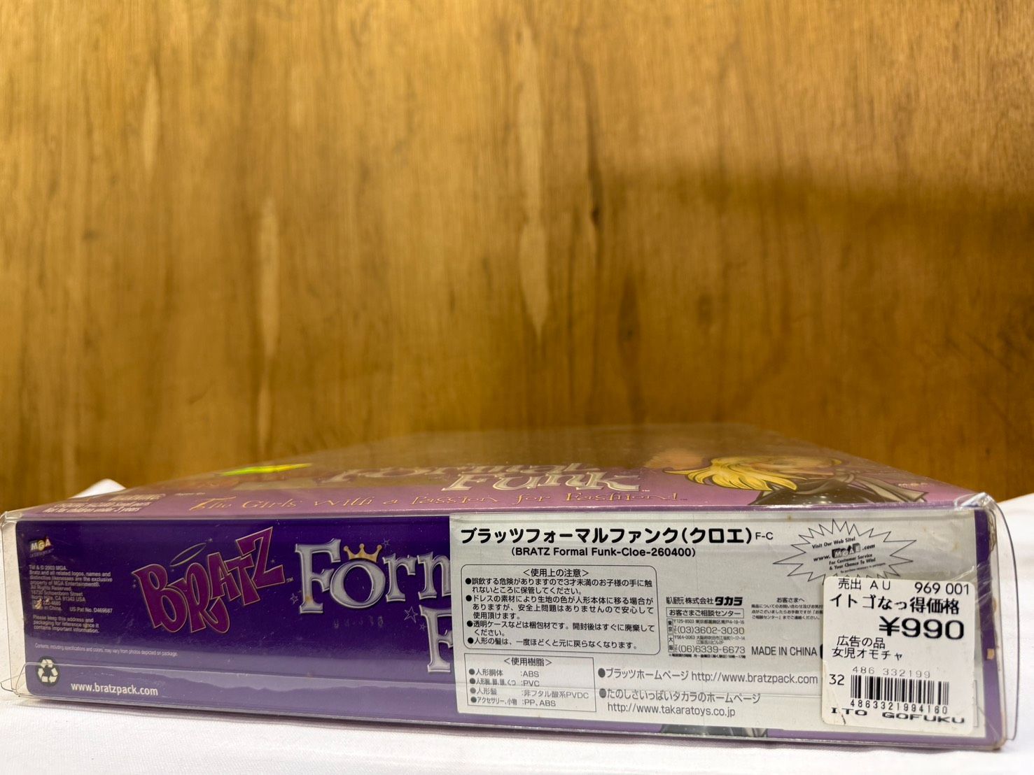 バービー人形 ブラッツフォーマルファンク クロエ ２個セット WWW_STEELWINDOWSANDDOORS_COM