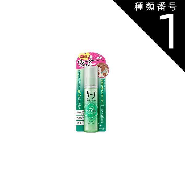 種類1 10個 まとめ買い 花王 ケープ キープウォーターナチュラル 100ml
