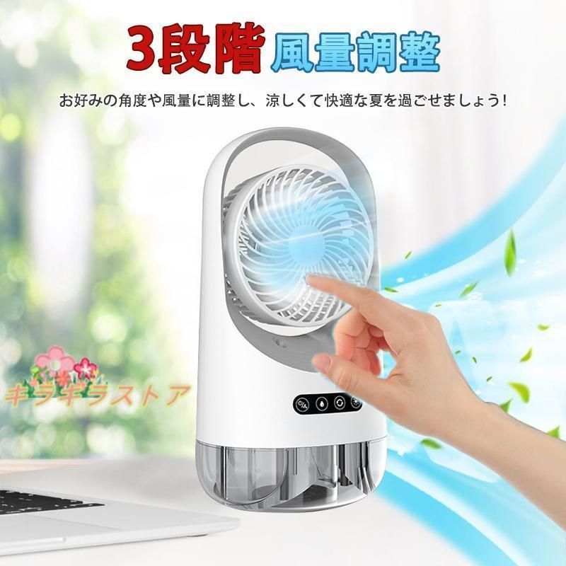 最新版 冷風扇 冷風機 卓上冷風扇 USB充電式 ミニクーラー 小型 冷却 加湿 空気清浄機 省エネ 上下角度調整可能 静音　送料無料 在庫処分セール冷風機 小型 冷風扇 USB給電式 省エネ