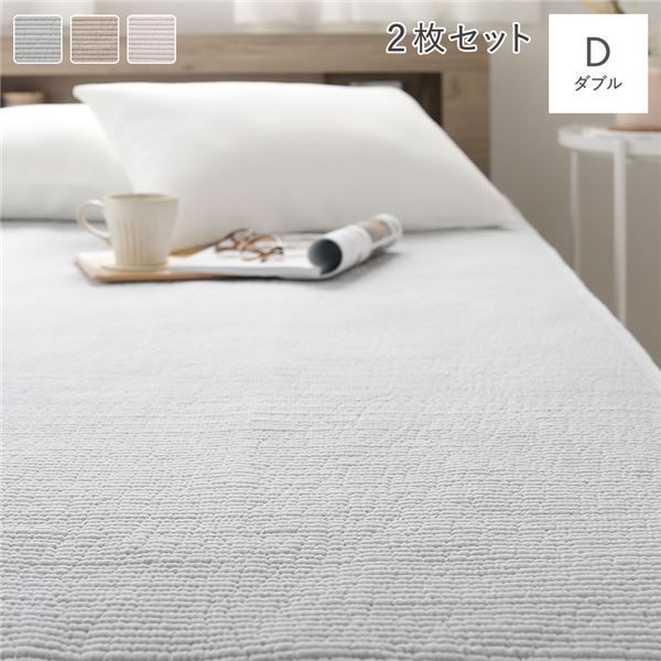 モリリンメルティーリッチダウン敷きパッド&掛け布団セット で