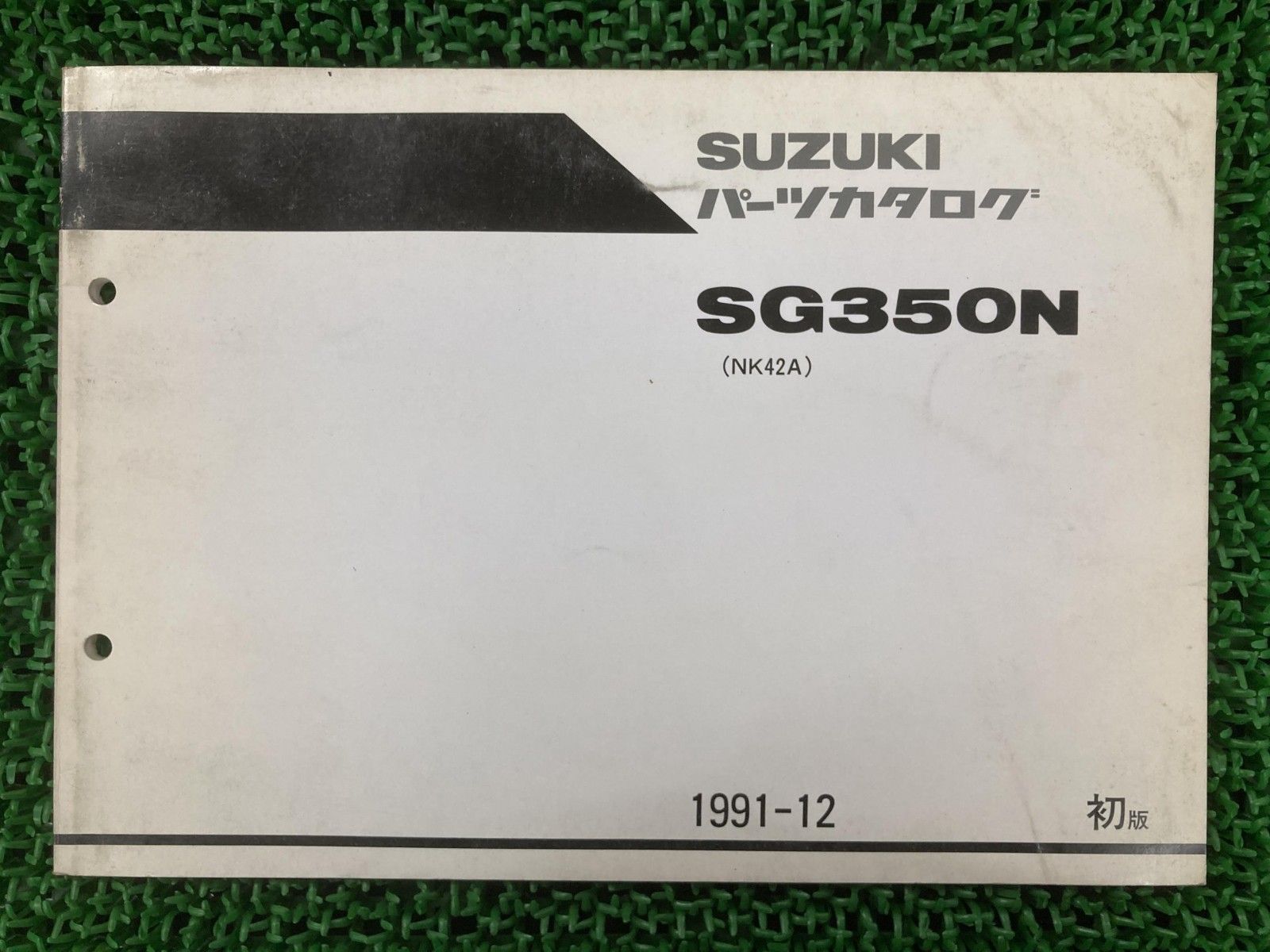 スズキ  350 サービスマニュアル 1991年 グース350 パーツリスト 1版 スズキ 正規 中古 バイク 整備書 SG350N